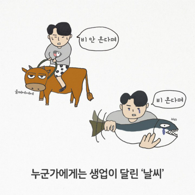 내 친구 기상청 | 인스티즈