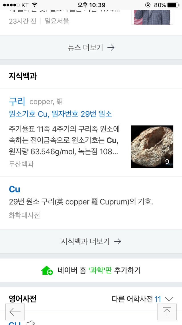 CU 를 이용하면 안되는 이유.pact | 인스티즈