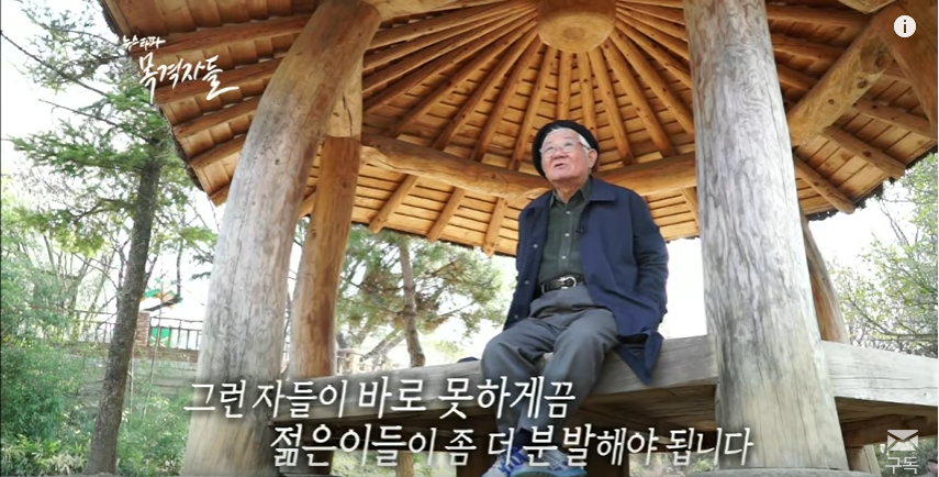 늙은이들에게 일침하는 할아버지 | 인스티즈