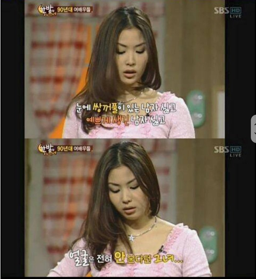 ??? : 저는 잘생긴 남자가 별로예요.jpg | 인스티즈