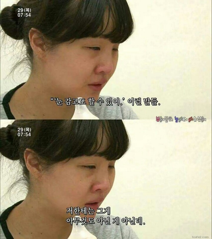 눈이 보이지 않는 아내 | 인스티즈