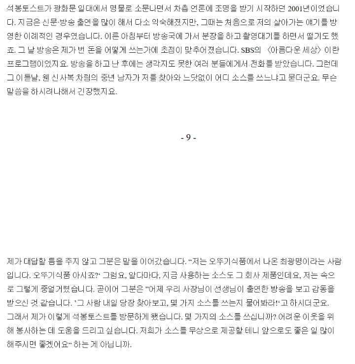 갓뚜기의 위엄 ㄷㄷㄷㄷㄷㄷㄷㄷㄷㄷㄷㄷㄷ | 인스티즈