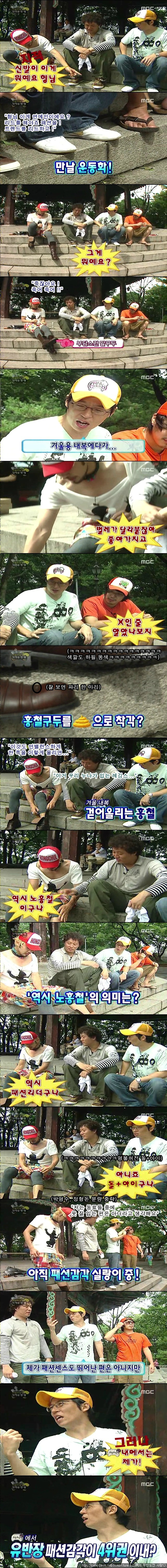 [무한도전] 고만고만한 아저씨들의 패션전쟁.jpg | 인스티즈