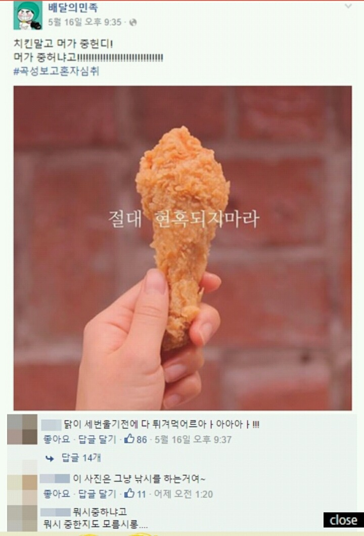 치킨말고 뭣이 중한디 | 인스티즈