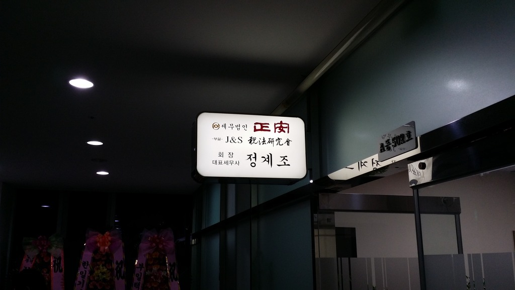 정안세무법인 이미지