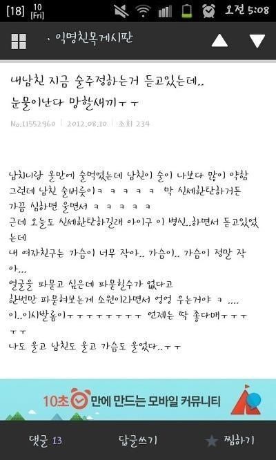 남친의 술주정 | 인스티즈