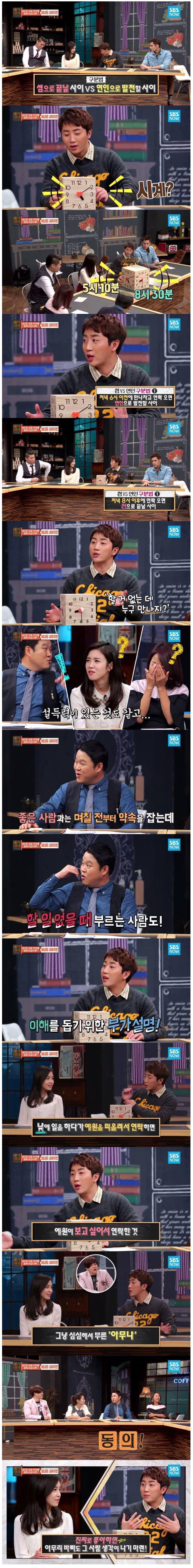 썸인지 아닌지 구분하는 방법.jpg | 인스티즈