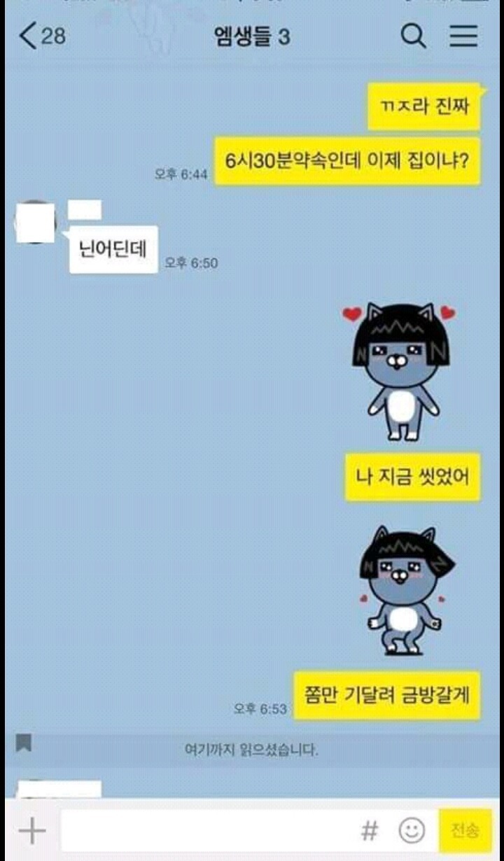 남자들의 흔한 약속 | 인스티즈