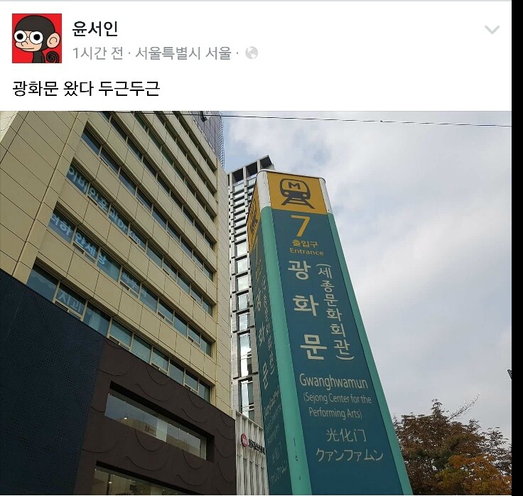 현시간 윤서인 | 인스티즈