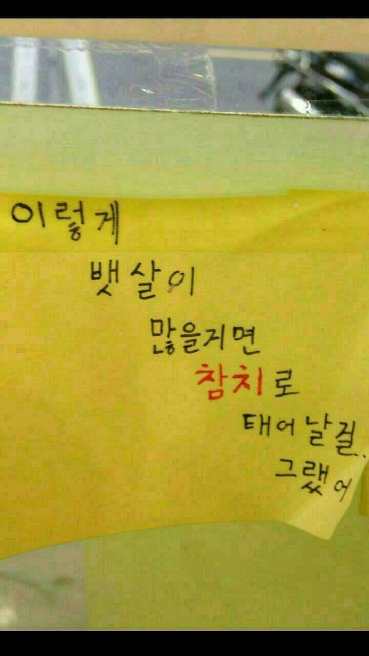 술집에 붙어있는 흔한 쪽지들 | 인스티즈