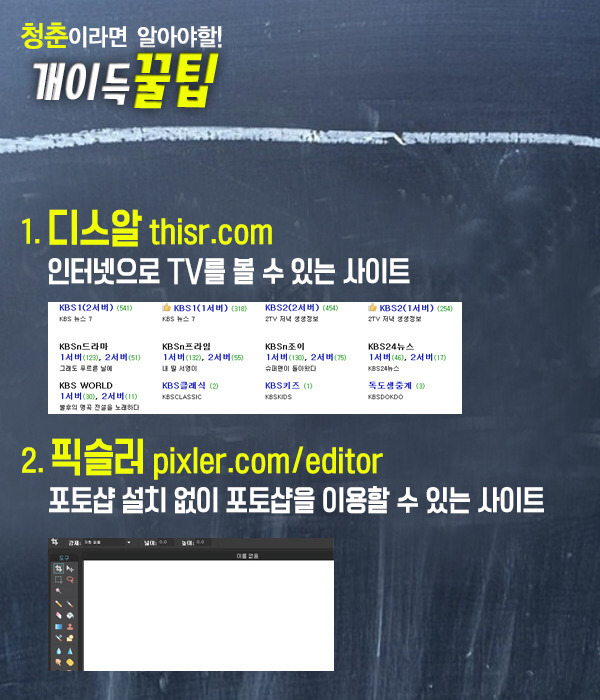 청춘이라면 알아야할 사이트 | 인스티즈