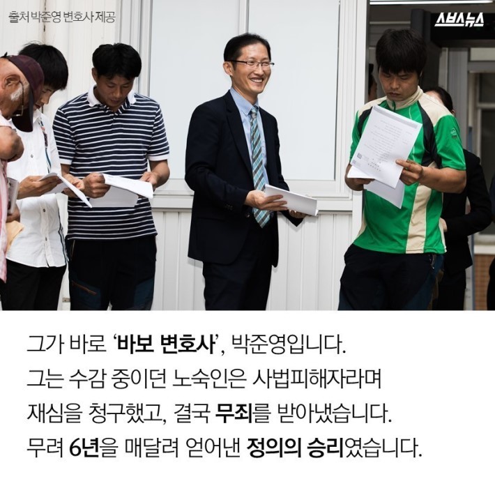 바보 변호사 | 인스티즈
