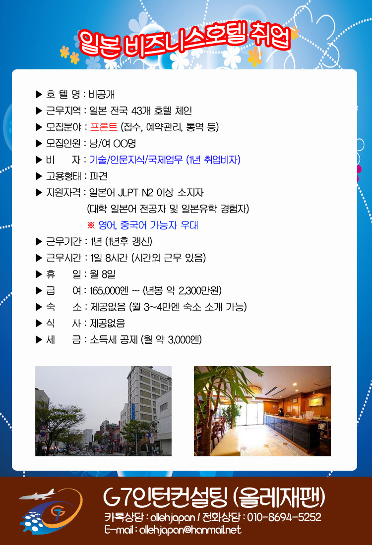 요꼬하마비지니스 이미지