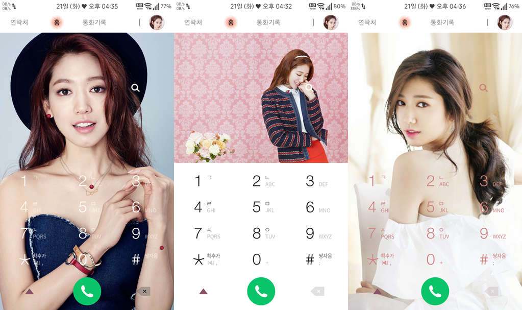 T전화 4.0 테마 - 50번째 박신혜 테마. png | 인스티즈
