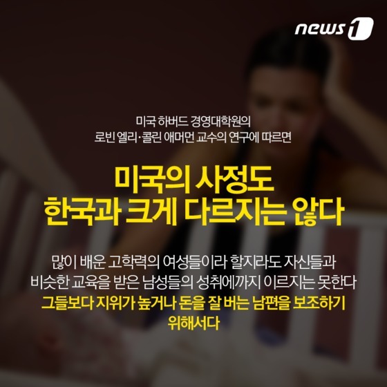 누가 워킹맘의 발목을 잡는가 | 인스티즈