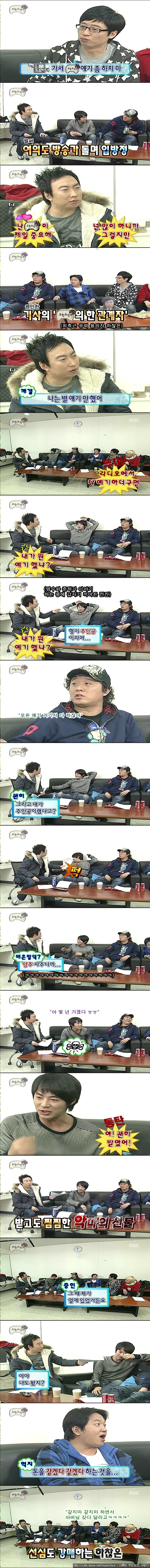 [무한도전] 악마와의 계약.jpg | 인스티즈
