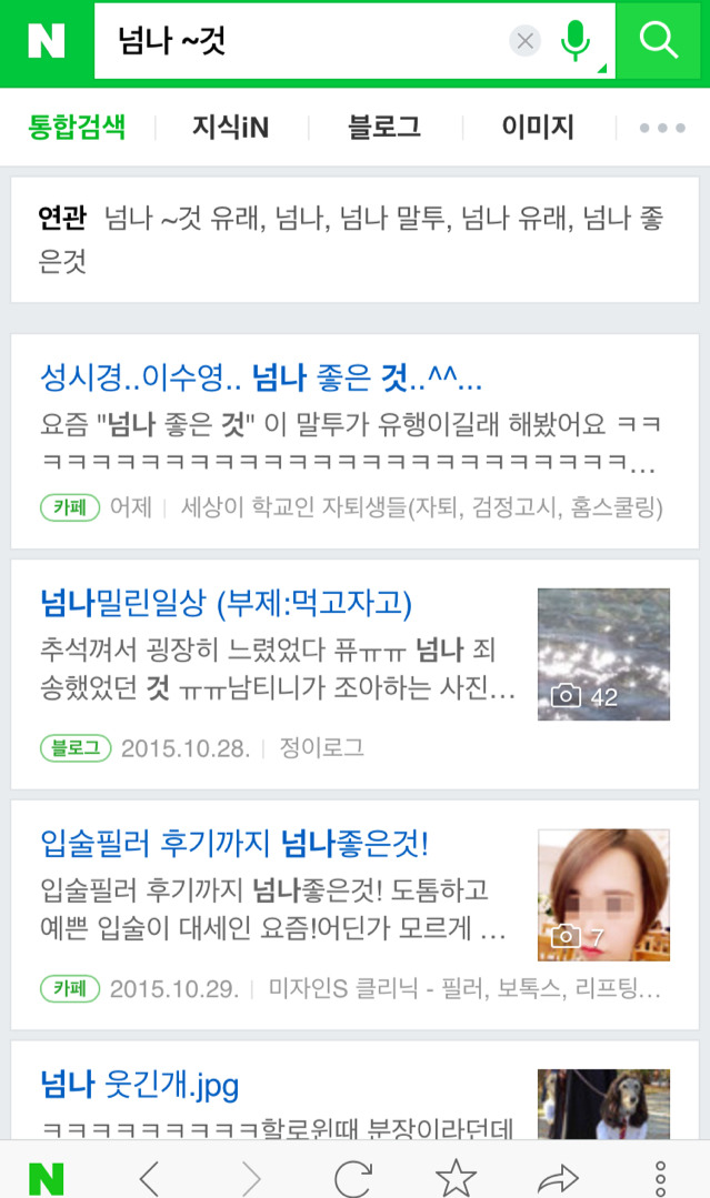 요즘 여초에서 유행하는 말투 | 인스티즈