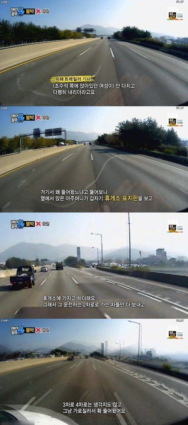 휴게소에 가려다가 3중 충돌사고 | 인스티즈