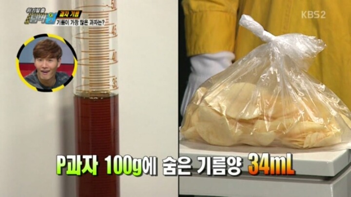[위기탈출넘버원] 기름이 가장 많은 과자는? | 인스티즈