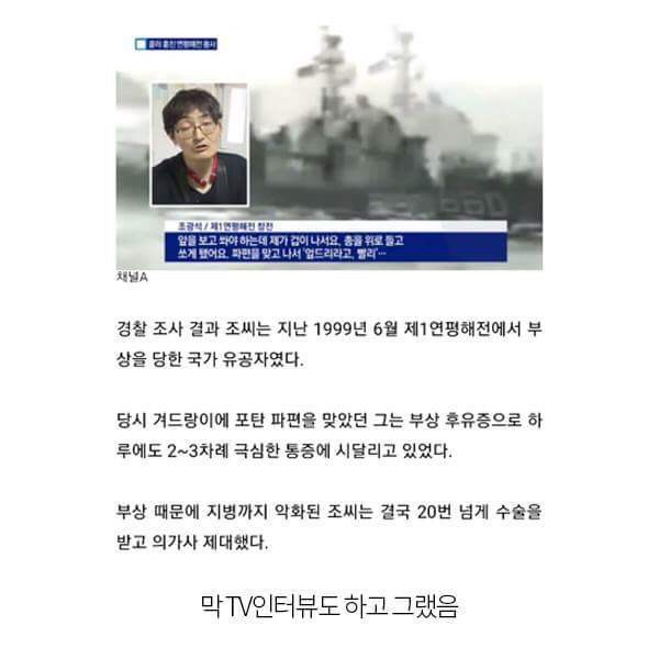 국가유공자 콜라 꿀잼몰카 사건.jpg | 인스티즈