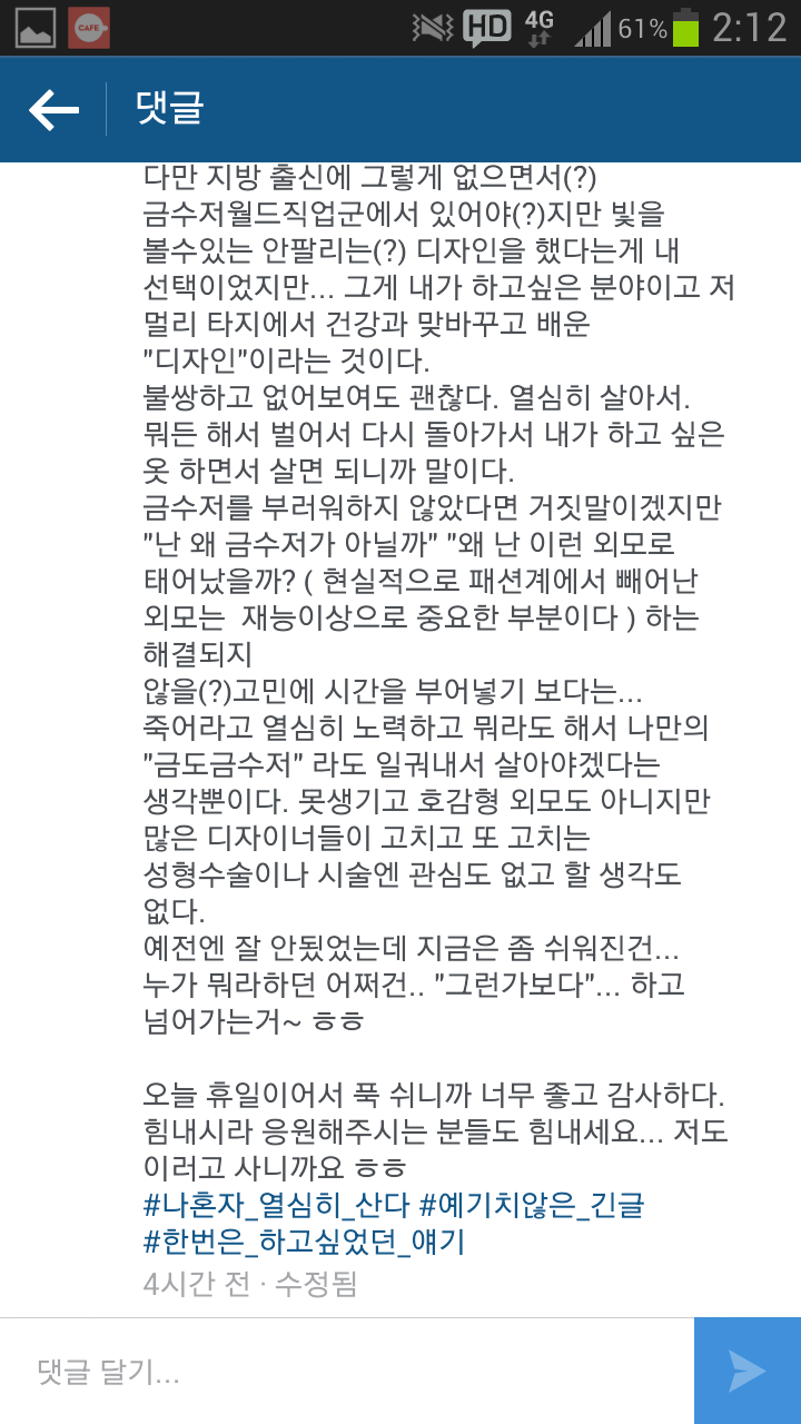 [황재근] 황재근 디자이너가 최근 인스타그램에 올린 글 (패션디자이너로서의 고충 등등) | 인스티즈