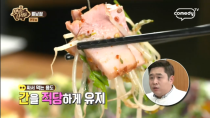 맛있는 녀석들 월남쌈.jpg | 인스티즈