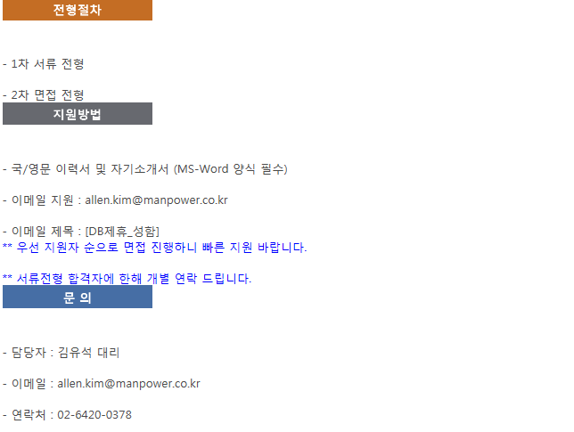 현대맨파워 이미지