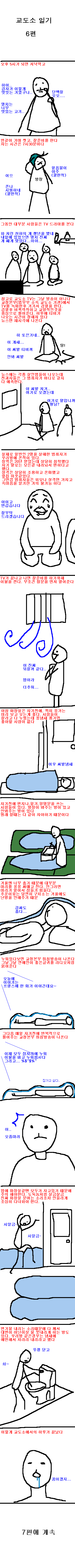 주갤러의 교도소 일기 | 인스티즈