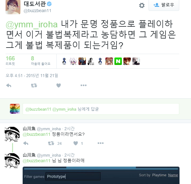 대도서관 대고소사건 요약.jpg | 인스티즈