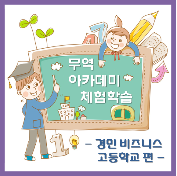 경민아카데미 이미지