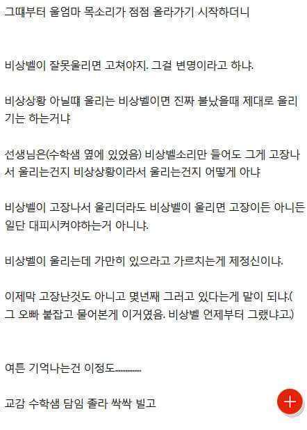 입학 일주일만에 엄마가 교무실 엎었음 | 인스티즈