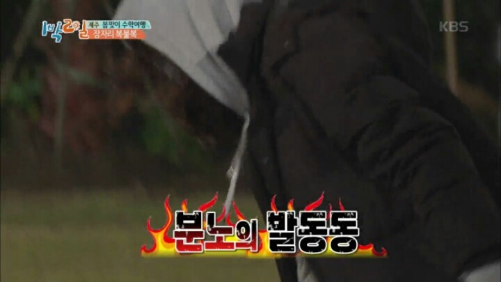 [1박2일] 한효주 천적 김준호 | 인스티즈