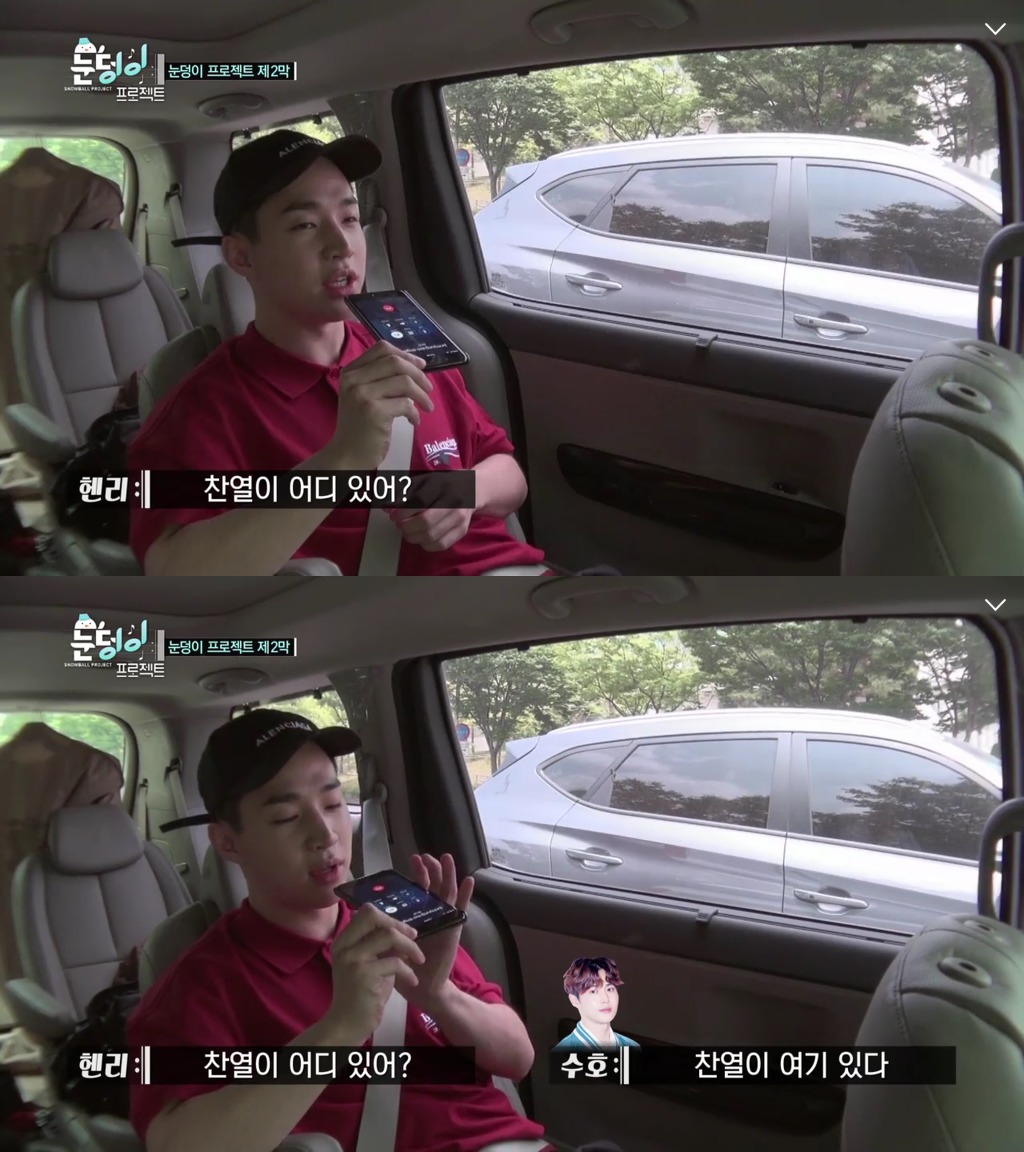 진지한 헨리와 말이 1도 안통하는 엑소.jpg | 인스티즈