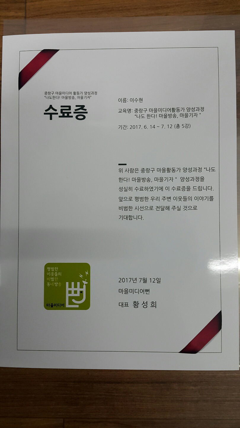마을미디어뻔 이미지