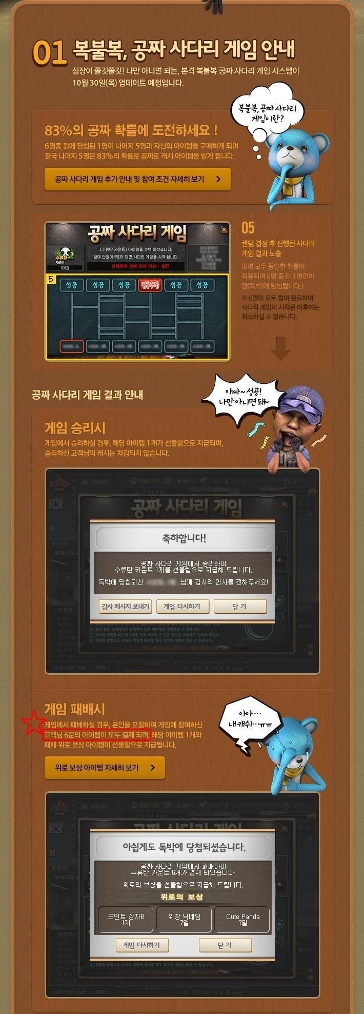 넥슨의 랜덤 박스 레전드 | 인스티즈