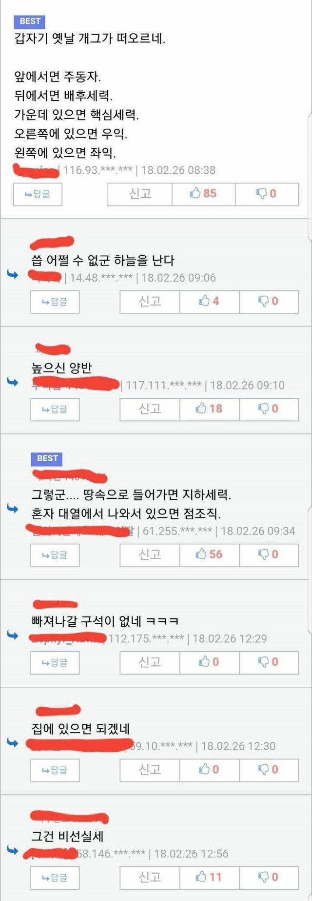 빠져나갈 구멍이 없음류 甲.jpg | 인스티즈