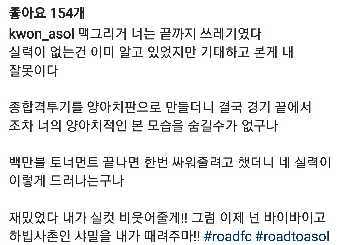 기 시작하는 권아솔 | 인스티즈