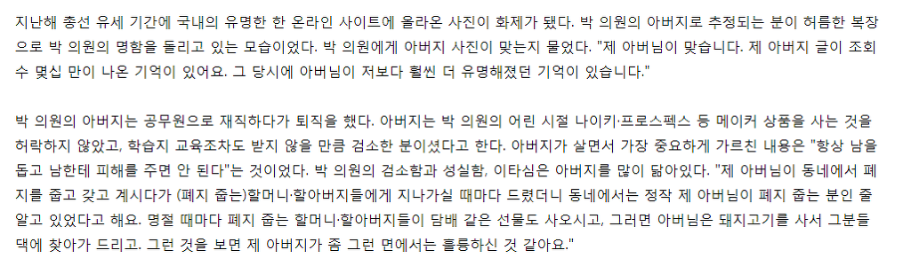갓주민 아버지 | 인스티즈