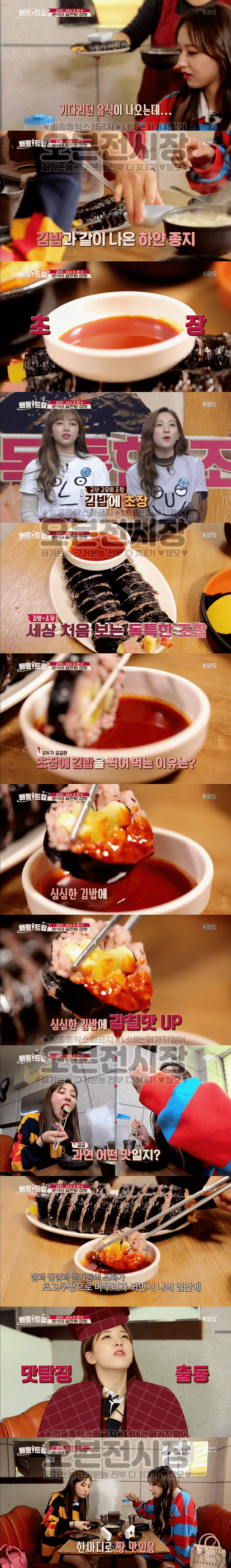 김밥 다들 이렇게 안먹음? | 인스티즈