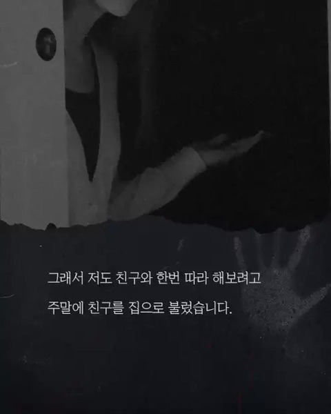 항상 목이 답답하다는 친구의 전생체험 (약소름주의) | 인스티즈