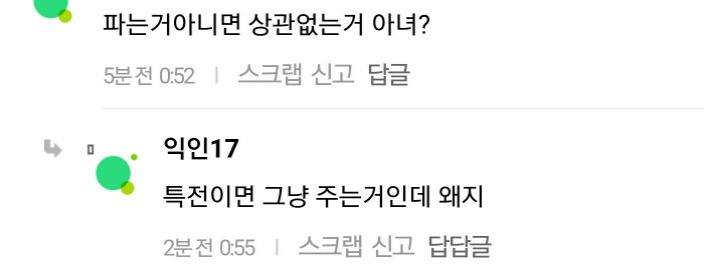 SM과 일부팬들의 마블/어벤져스 프리소스화 문제 정리 | 인스티즈