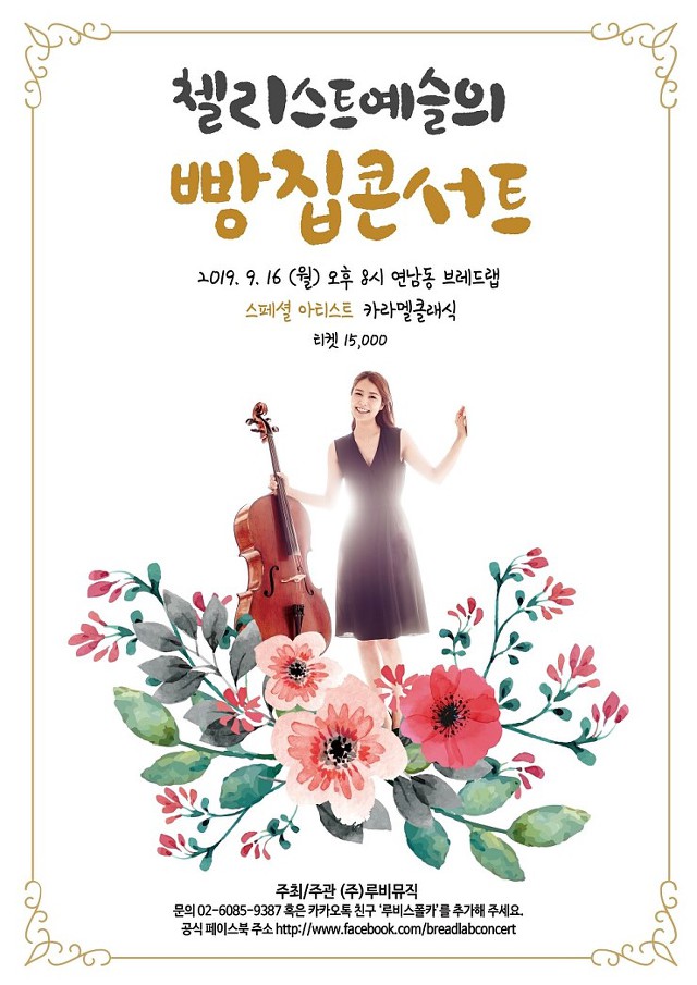 오후의빵집 이미지