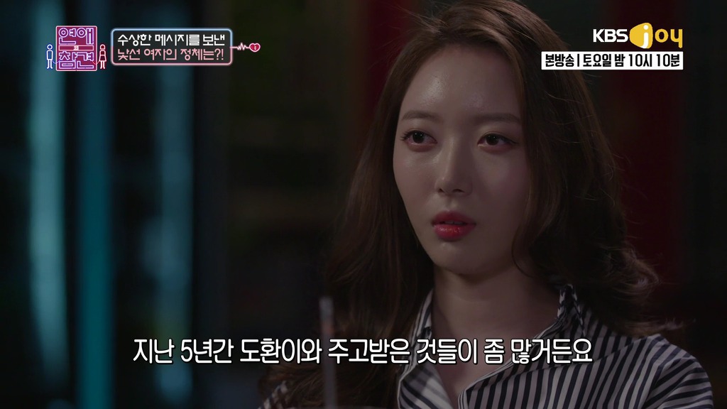 [연애의참견] 내 남친은 영앤리치.jpg -4 | 인스티즈