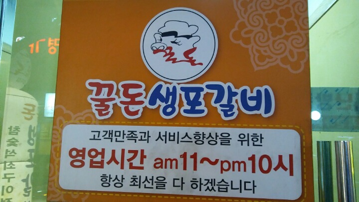 꿀돈 이미지