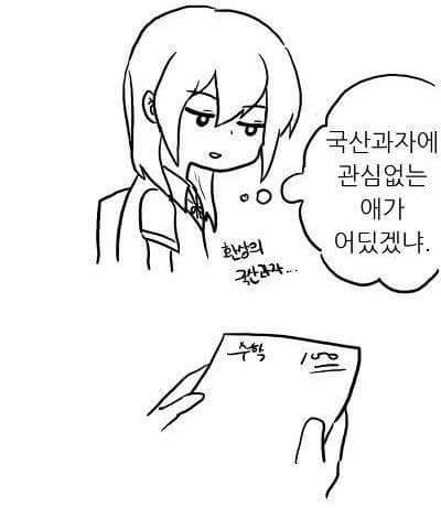 미래의 국산과자.jpg | 인스티즈