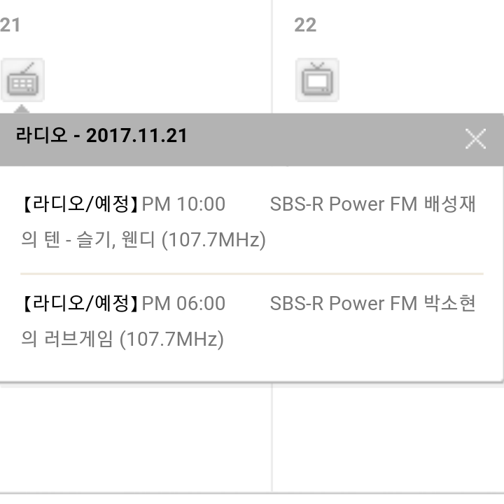 레드벨벳 베텐 라디오 출연 오피셜 확정 | 인스티즈
