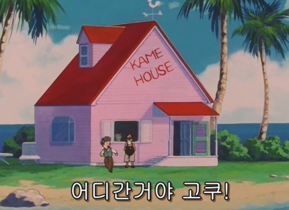 고쿠가 있어서 즐거웠다 | 인스티즈