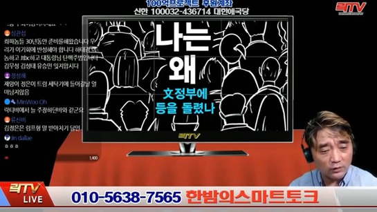 노인들의 호주머니를 노리고 있는 극우 유튜브방송들.jpg | 인스티즈
