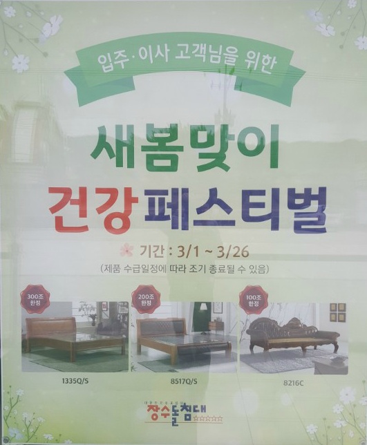구미가구몰 이미지