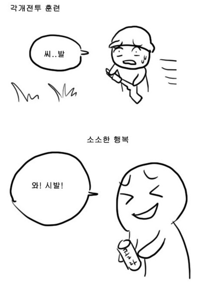 군대는 ㅅ발이다!! | 인스티즈